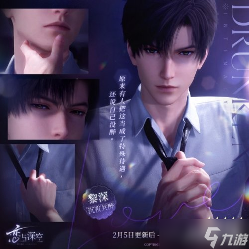恋与深空无人知晓时思念卡有什么 保底机制说明