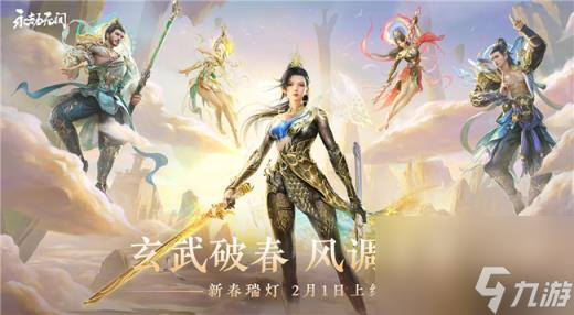 永劫無間魏輕神品時(shí)裝獲取介紹 魏輕神裝執(zhí)明神君多少錢