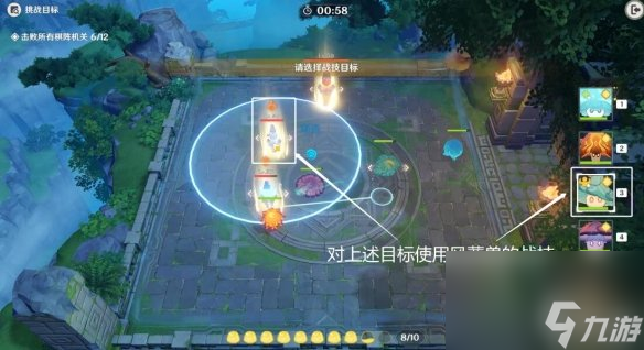 《原神》灵蕈棋阵第一天怎么玩 3.5灵蕈棋阵第一天挑战攻略