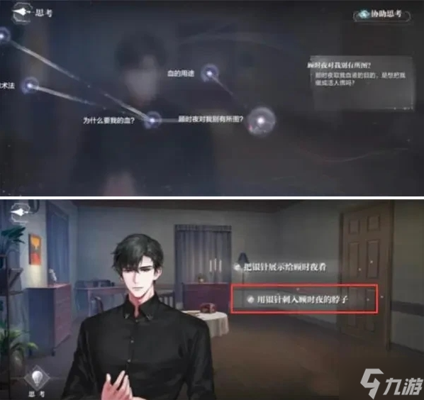 世界之外迷途落幕结局是什么-迷途落幕全结局达成攻略