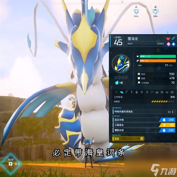《幻兽帕鲁》全属性最强帕鲁盘点