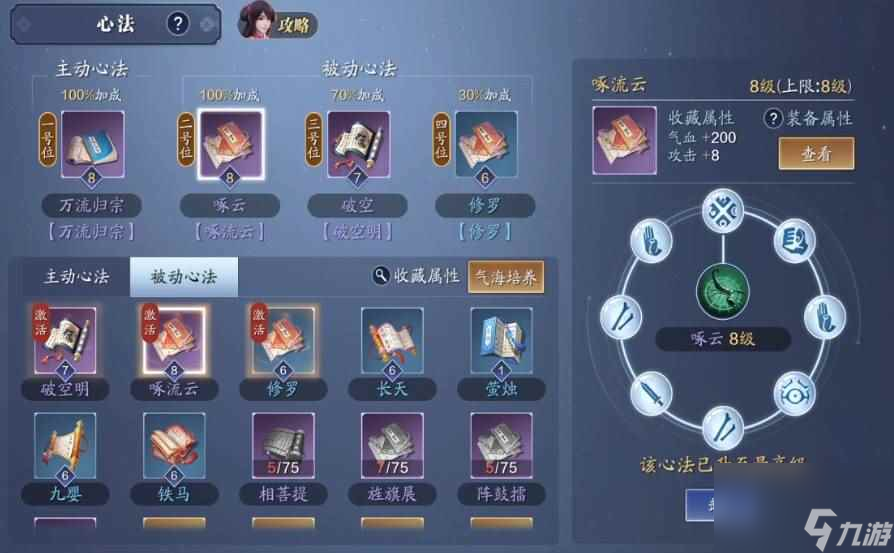 天涯明月刀太白PVP心法怎么选 太白心法选择推荐