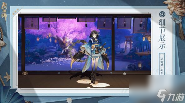 阴阳师蚕食之蛊活动即将开启：蝎女皮肤全新上线