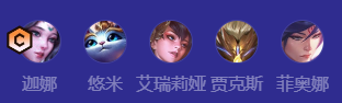 金铲铲之战无限套盾流迦娜怎么玩