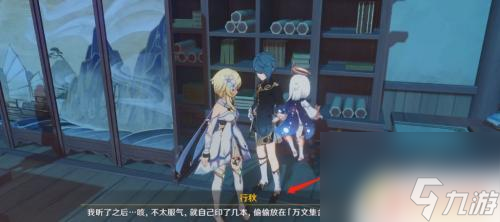 原神枕玉在哪里 原神八重堂的邀约任务攻略