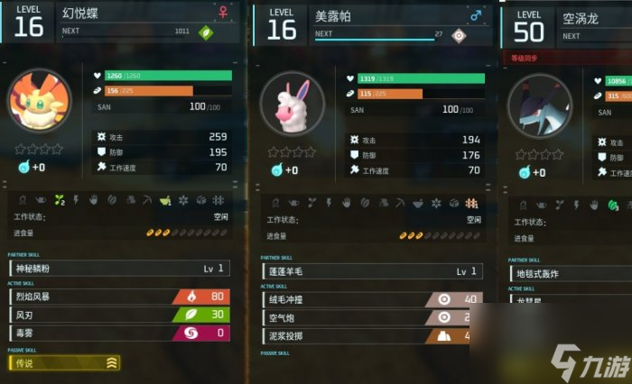《幻兽帕鲁》四速云海鹿怎么配种 四速云海鹿毕业攻略