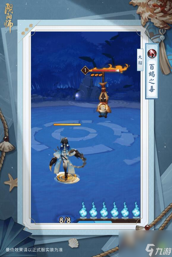 阴阳师蚕食之蛊活动即将开启：蝎女皮肤全新上线