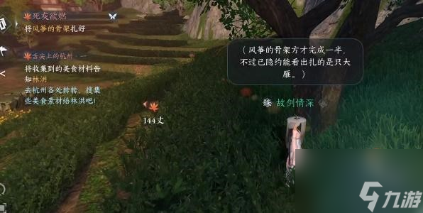 逆水寒手游死灰欲燃奇遇完成步骤