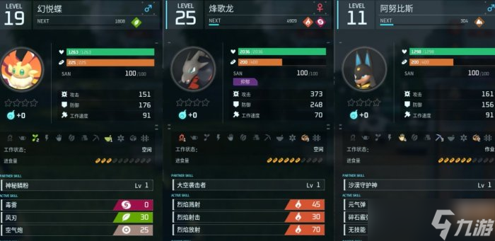 《幻兽帕鲁》阿努比斯怎么毕业 阿努比斯挖矿毕业攻略