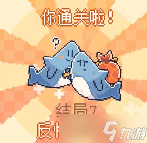 我的小鲨鱼结局攻略大全