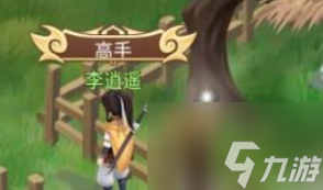 <a id='link_pop' class='keyword-tag' href='https://www.9game.cn/xjqxcxdks/'>仙剑奇侠传新的开始</a>天命精魄是什么 仙剑奇侠传新的开始天命精魄介绍
