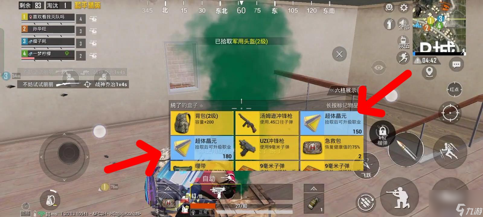<a id='link_pop' class='keyword-tag' href='https://www.9game.cn/hpjy/'>和平精英</a>：超体对抗幻影猎手玩法攻略
