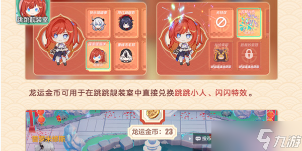 崩坏3新春聊天室什么时候开