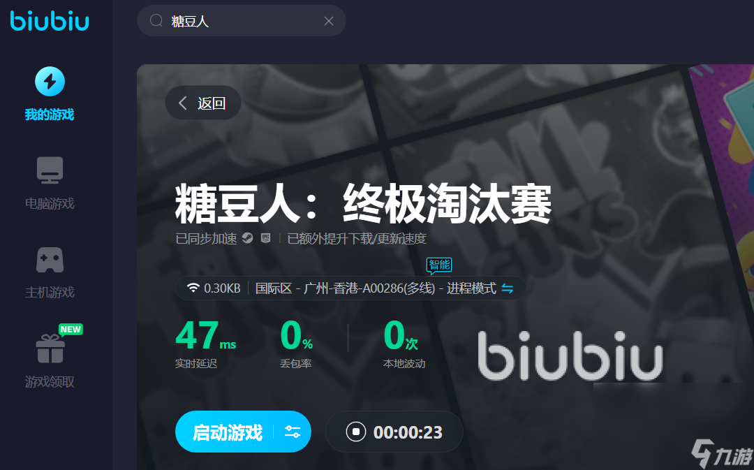 玩糖豆人要加速器嗎 適合玩糖豆人的游戲加速器推薦