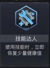 和平精英：超体对抗幻影猎手玩法攻略