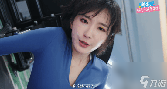 拜托明天和我恋爱吧褚楚彩蛋位置分享