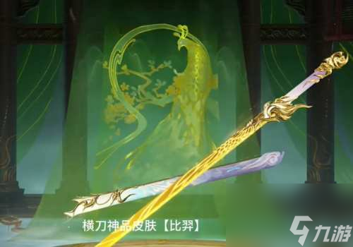 永劫无间2024新春瑞灯奖励一览