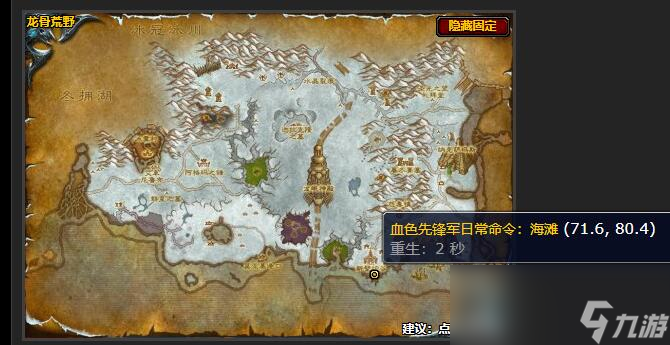 魔兽世界日常计划任务怎么做
