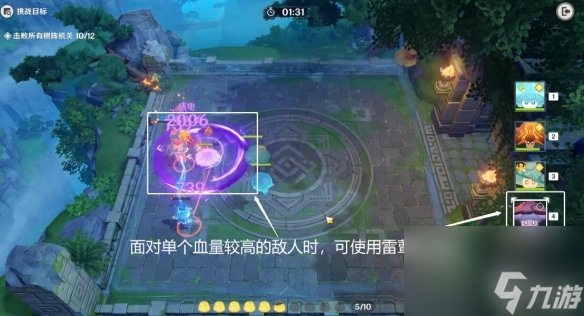 《原神》灵蕈棋阵第一天怎么玩 3.5灵蕈棋阵第一天挑战攻略