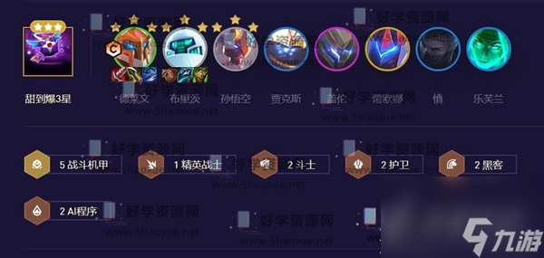 《云顶之弈》飞天德莱文阵容玩法攻略