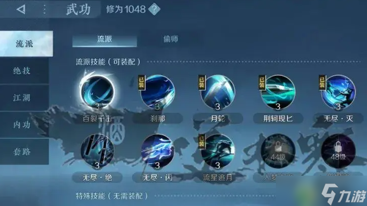 逆水寒手游碎梦属性加点及技能进阶推荐
