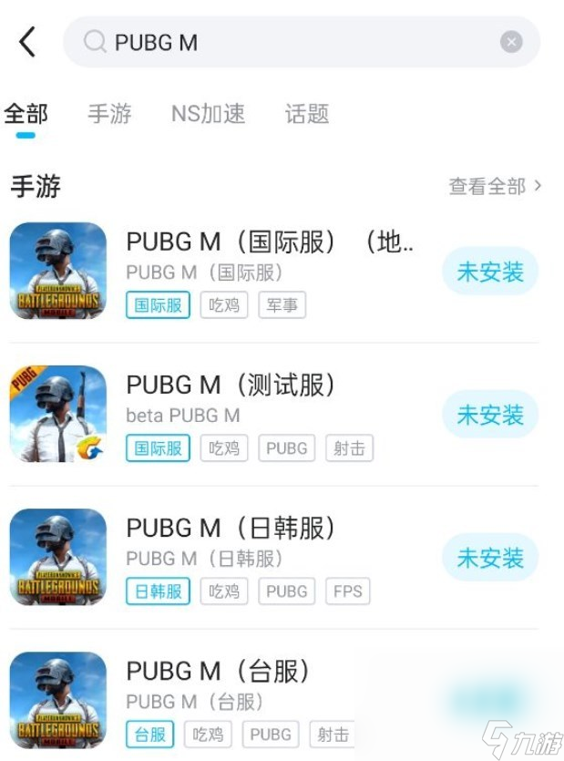 什么加速器可以加速地鐵逃生 PUBGM地鐵逃生模式加速器推薦