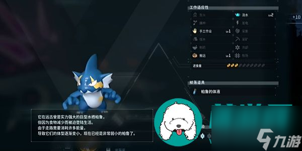 幻獸帕魯怎么才能擁有鯊小子-幻獸帕魯鯊小子詳細(xì)獲取指南
