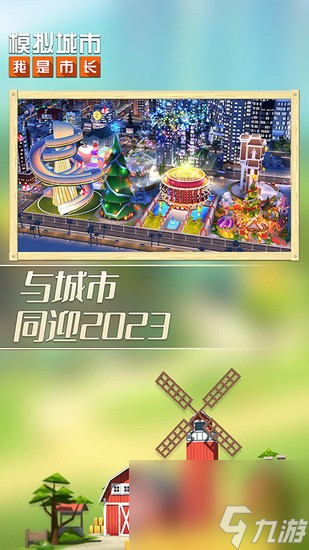 模拟城市我是市长礼包码2024免费领取 模拟城市我是市长最新礼包兑换码大全