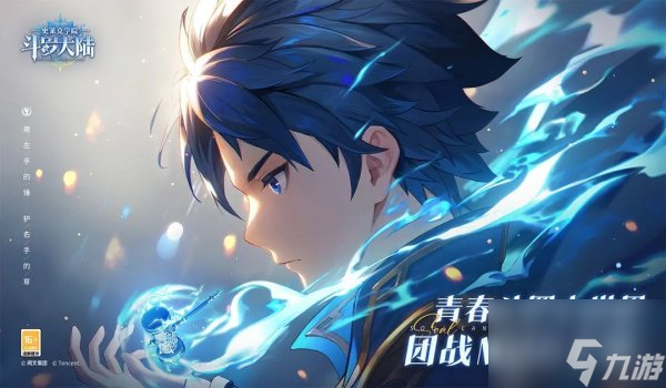 斗罗大陆史莱克学院公测礼包码2024 <a href=