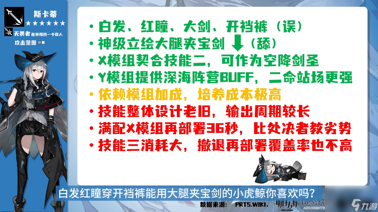 明日方舟斯卡蒂技能詳解（明日方舟斯卡蒂職業(yè)介紹）
