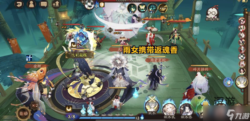 阴阳师虫师秘闻第十层怎么过