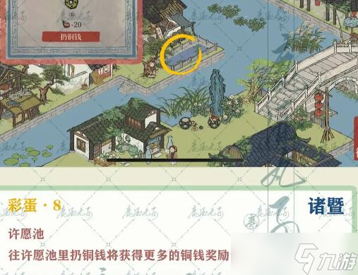 江南百景图绍兴府诸暨探险攻略