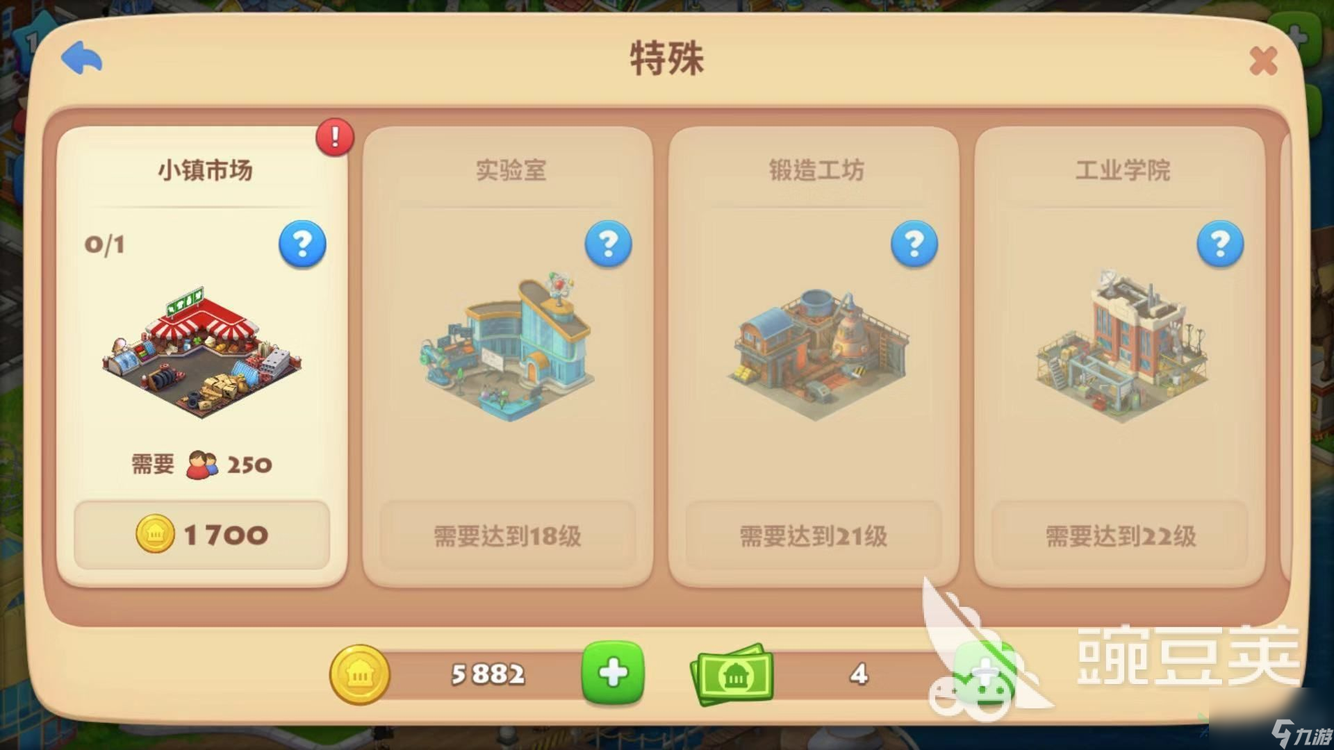 梦想城镇草莓怎么获得？教你获取草莓