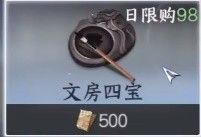 逆水寒手游内功狗粮怎么获得-内功狗粮获取方法分享