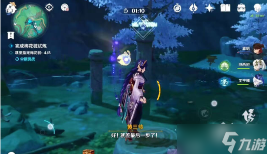 原神4.4版本哐哐鏘鏘王山行任務(wù)怎么完成