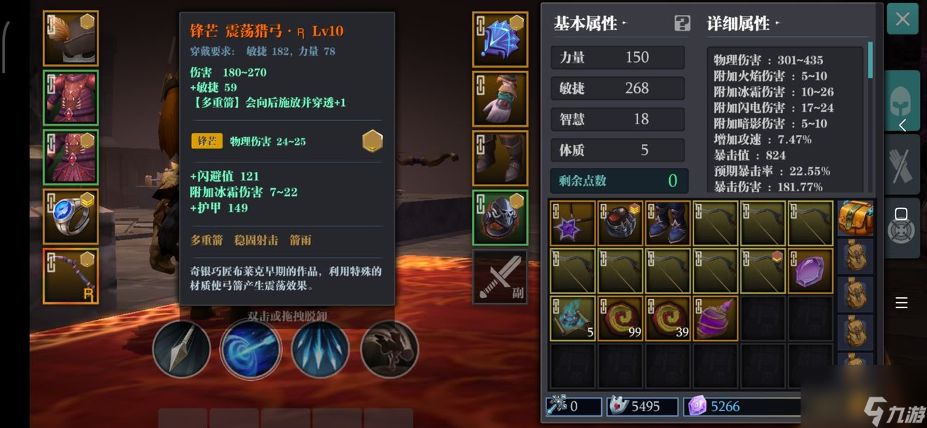 魔渊之刃弓手套装选什么比较好？魔渊之刃攻略分享