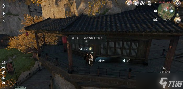《逆水寒手游》连云寨人间任务汇总 连云寨人间任务攻略大全