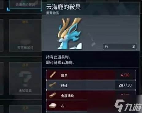 幻兽帕鲁云海鹿boss在哪里