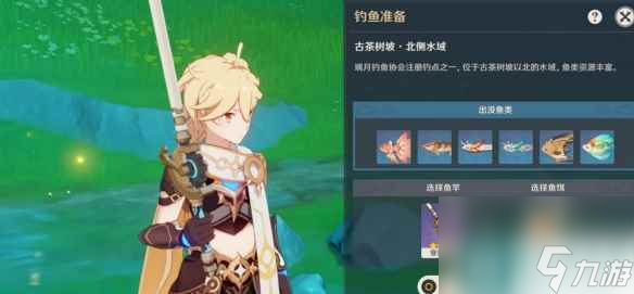 《原神》4.4新钓鱼位置介绍