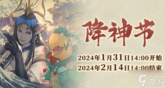 《最终幻想14》年终特别LIVE 2月2日晚19点00上演！