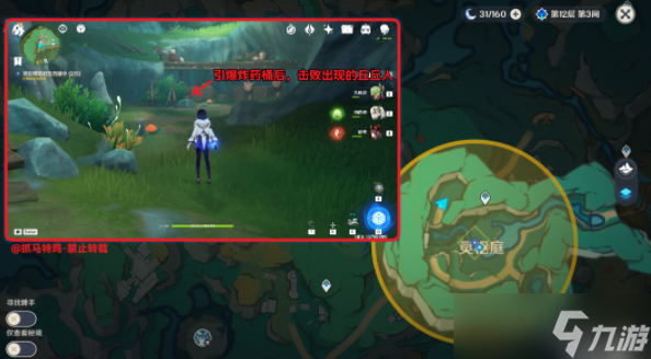 原神彩蝶翩然过谷中任务攻略