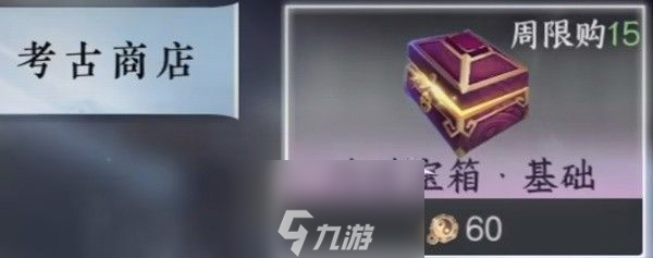 逆水寒手游内功狗粮怎么获得-内功狗粮获取方法分享