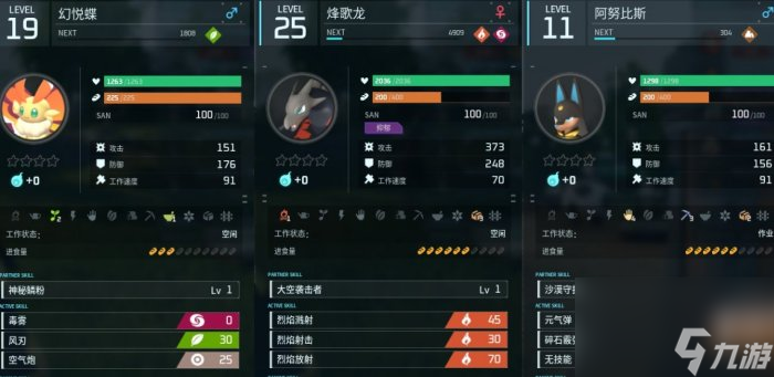 《幻兽帕鲁》阿努比斯怎么毕业 阿努比斯挖矿毕业攻略
