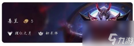 云顶之弈福星连败拿奖励方法