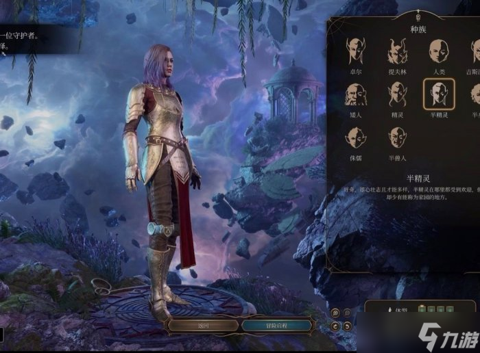 《博德之门3》惊心动魄怎么完成 惊心动魄完成方法详情