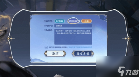 王者榮耀敗方mvp補償機制介紹 具體一覽
