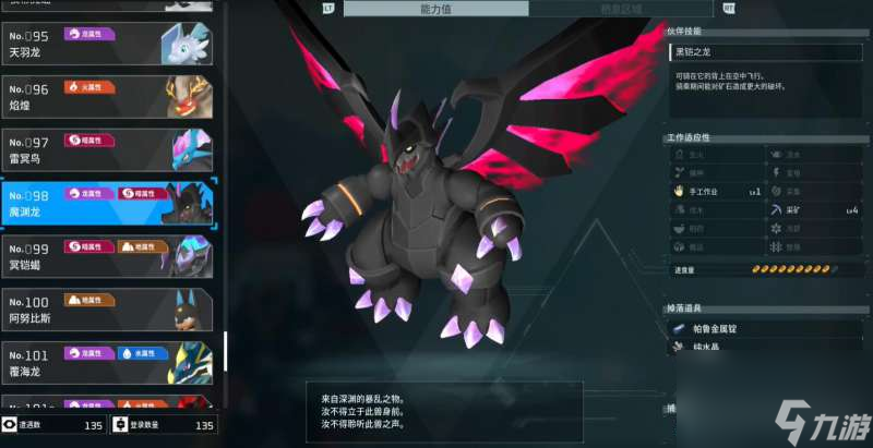 幻兽帕鲁魔渊龙的位置