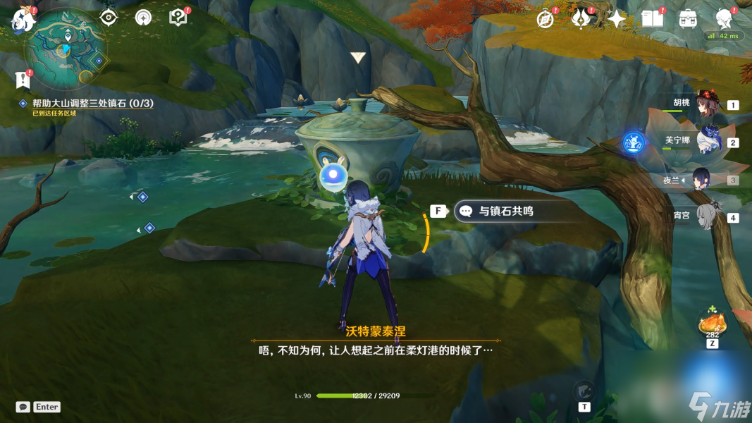《原神》4.4攸望三叠任务攻略