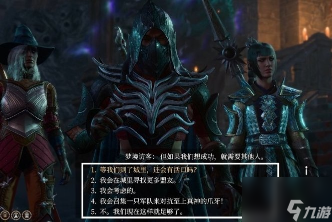 《博德之门3》第三章能回第一章第二章吗 第三章前置各成员对话选择