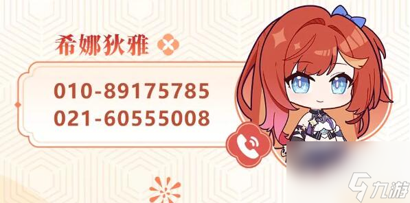 崩坏3新年特别通讯：四方赠来的祝福